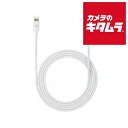 ソフトバンクセレクション SB-CA34-APLI/WH USB Color CaBLe with Lightning Connector ホワイト