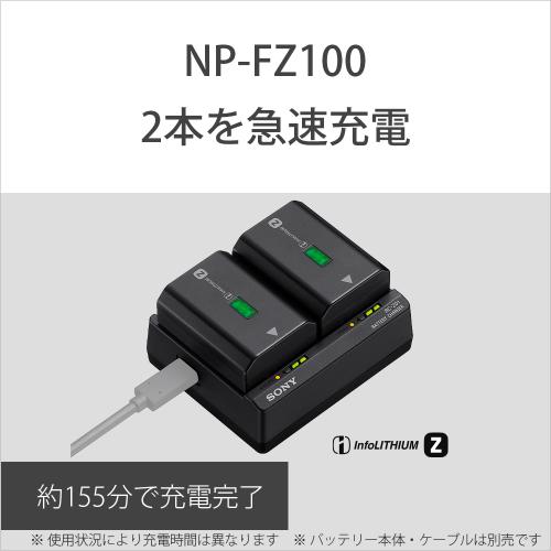 ソニー バッテリーチャージャー BC-ZD1 《納期約1週間》