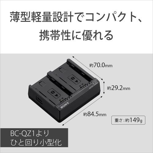 ソニー バッテリーチャージャー BC-ZD1 《納期約1週間》