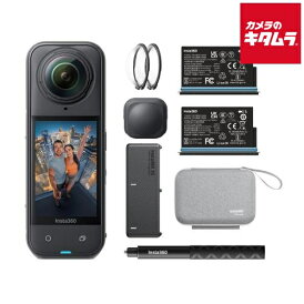Insta360 X5 Essentials Bundle(CINSAAHA-X504) 《納期約3-4週間》