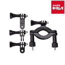 エツミ E-2338 GoPro用自転車取付ブラケットN
