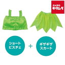 アーテック 18392 プリンセスドレス フェアリー
