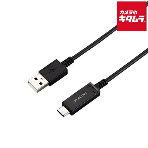 エレコム MPA-AC07SNBK USB2.0ケーブル 温度検知機能付 A‐C 0.7m ブラック エレコム MPA-AC07SNBK USB2.0ケーブル 温度検知機能付 A‐C 0.7m ブラック