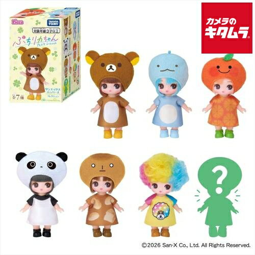 タカラトミー ぷちリカちゃん サンエックスユニバースコレクション（1個） 《2026年6月27日発売予定》