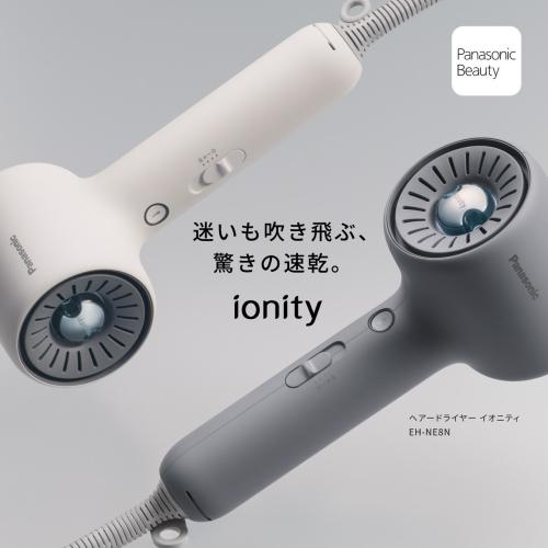 パナソニック ヘアードライヤーイオニティ EH-NE8N-W モダンホワイト 新生活 プレ...