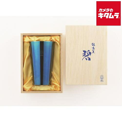 Rakuten - タマハシ AO-04 タンブラー 碧・銀古美 W構造 18-8ステンレス ブルー 300ml