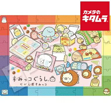 エポック社 26-404 ジグソーパズル 100ピース だがし屋すみっコ 《納期未定》