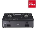 パロマ PA-211B-R(LP) グリスレステーブルコンロ プロパンガス LP用 右強火力 59cm Paloma 新生活 引っ越し 簡単 シンプル おしゃれ キッチン 生活 家電 置き型 据え置き型