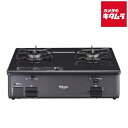 パロマ PA-211B-R(13A) グリスレステーブルコンロ 都市ガス用 右強火力 59cm Paloma 新生活 引っ越し 簡単 シンプル おしゃれ キッチン 生活 家電 置き型 据え置き型