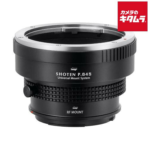 SHOTEN（ショウテン） P645-CR-U マウントアダプター[レンズ側：ペンタックス645 ...