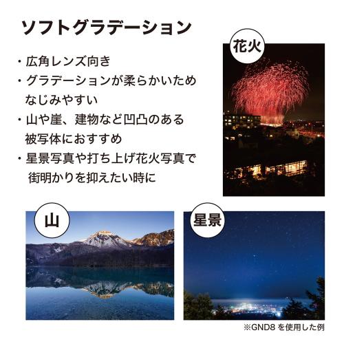 【ネコポス】 ケンコー ソフトグラデーション ハーフND8 77mm 《納期未定》
