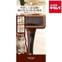 ペティオ necoco 長毛種用 スリッカーブラシ 《納期約2週間》