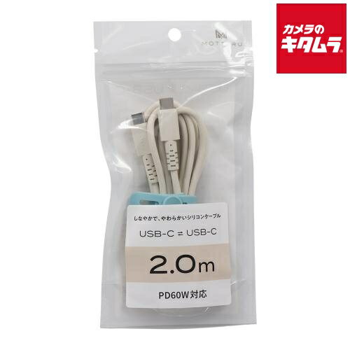 MOTTERU MOT-SLCC200-AM シリコンUSB-C to USB-C 急速充電 データ転送対応 200cm アーモンドミルク MOTTERU MOT-SLCC200-AM シリコンUSB-C to USB-C 急速充電 データ転送対応 200cm アーモンドミルク