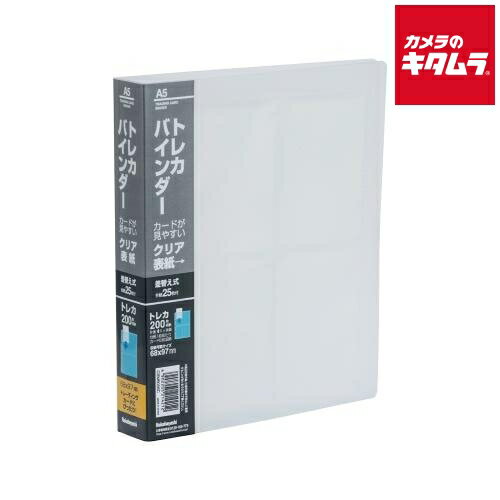 ナカバヤシ CBM6056C トレカバインダーA5版 20穴 200枚用