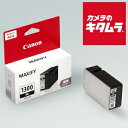 キヤノン PGI-1300BK インクカートリッジ ブラック 《納期約1−2週間》