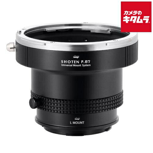 SHOTEN（ショウテン） P67-LSL-U マウントアダプター[レンズ側：ペンタックス67 ボディ側：Lマウント] ..