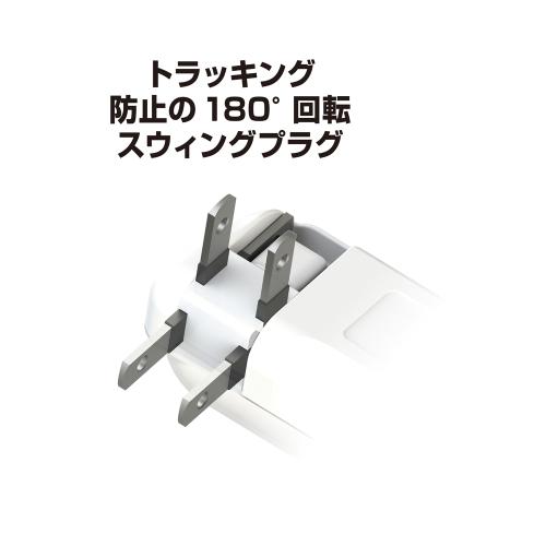 カシムラ 電源タップ WM-26 旅行用2AC2USB A+C 12W リバーシブル 自動識別 ホワイト 《納期約1週間》