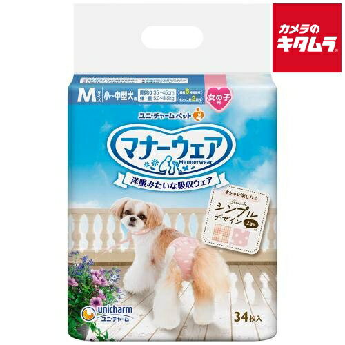 ユニ・チャーム マナーウェア 女の子用 Mサイズ モーヴピンクドット・チェック 34枚 《納期約2週間》