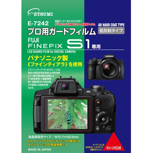 【ネコポス】 エツミ E-7242 プロ用ガードフィルム フジフイルム FinePix S1用