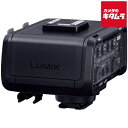 パナソニック DMW-XLR1 XLRマイクロホンアダプター 《納期約2-3週間》(2)