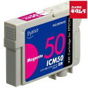 プレジール PLE-E50M-N2 エプソン ICM50互換インクカートリッジ マゼンタ(2)