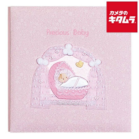 ナカバヤシ ア-LB-605-P フエルアルバム 誕生用 プラコート台紙 プレシャスベビー ピンク