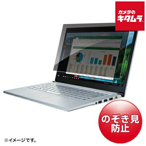 乐天商城 - サンワサプライ CRT-PFNG133W 13.3インチワイド(16:9)対応プライバシーフィルター