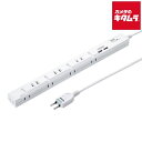 サンワサプライ TAP-SLIM8U-1 スリムタップUSB充電機能付き(2P・8個口・1m)(2)