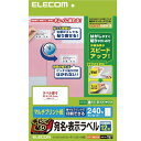 エレコム EDT-TMEX12R 宛名・表示ラベル きれい貼 12面付R 20枚