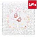 ナカバヤシ ア-LB-350-P フエルアルバム 誕生用 プラコート台紙 ベビーアルバム ピンク