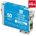 エコリカ ECI-E50C エプソン ICC50 互換リサイクルインクカートリッジ シアン(2)