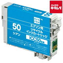 エコリカ ECI-E50C エプソン ICC50 互換リサイクルインクカートリッジ シアン