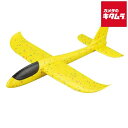 アーテック 21443 ぶっ飛び!エアブレーン イエロー