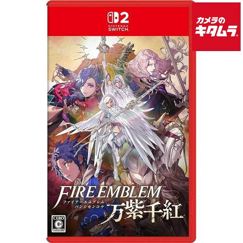 Nintendo【Switch2】 ファイアーエムブレム 万紫千紅 パッケージ版 《2026年9月17日発売 発売日以降お届け》