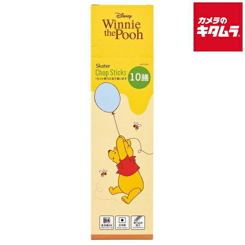 【製品特徴】■くまのプーさんのお箸!■10膳入りのボックスセット■そのうち1つは非公開デザイン■お気に入りのキャラクターがプリントされているかも■食洗機対応■箸先端部分は食べ物がつかみやすい、すべり止め加工あり!※こちらの商品はボックス(全10柄入り)でのお届けになります【製品仕様】●商品サイズ(約)：お箸サイズ：21cm外箱サイズ：61×60×226mm●品質表示：品名：合成漆器表面塗装の種類：ポリエステルウレタン塗装素地の種類：天然竹※熱湯につけないでください●日本製※掲載画像はあくまでイメージです。実際の商品とは色、柄等が異なる場合がございます。何卒ご了承ください。 ※商品の仕様・対応をご確認の上、ご購入ください。 skater`キャラクター`ミステリーボックス竹箸`お箸`21cm`全10種類`レアデザイン1種類`ミステリーボックス`ANT4JBS`skater`くまのプーさん`プーさん`Pooh`ブラインド`箸`はし`ランダム`お楽しみ`くじ`サプライズ ※この説明文は楽天市場店の記載内容です。URLはhttps://item.rakuten.co.jp/emedama/で始まります。URLが異なる際はサイトを利用することのないよう十分ご注意ください。 ▼ご注意▼以下の商品は、当商品と互換性に関係なく表示されます。互換性は別途ご確認の上ご注文ください● 商品の返品について