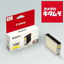 キヤノン PGI-1300Y インクカートリッジ イエロー 《納期約1−2週間》