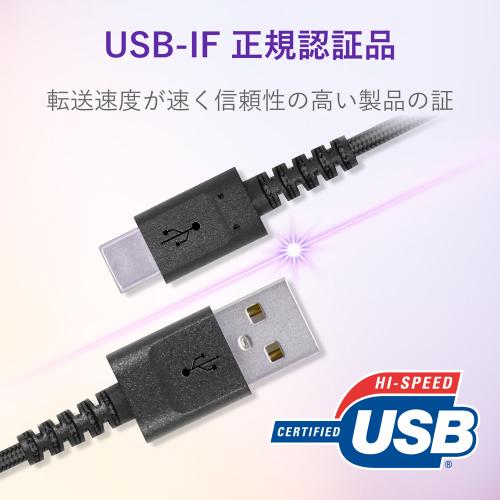 エレコム MPA-ACS07NBK スマートフォン用USBケーブル USB(A-C) 認証品 高耐久 0.7m ブラック 《納期未定》