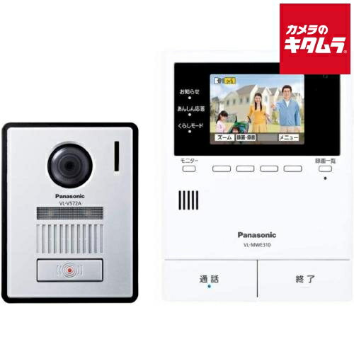 パナソニック VL-SVE310KFA テレビドアホン 2-7タイプ（電源コード式） 防犯 新生活 安心 録画 チャイム インターホン 《納期約2週間》