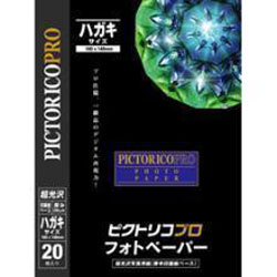 �ԥ��ȥꥳ PPR200-HG/20 �ץ����ե��ȥڡ��ѡ� �ϥ��������� 20������ ��Ǽ����1��2���֡�