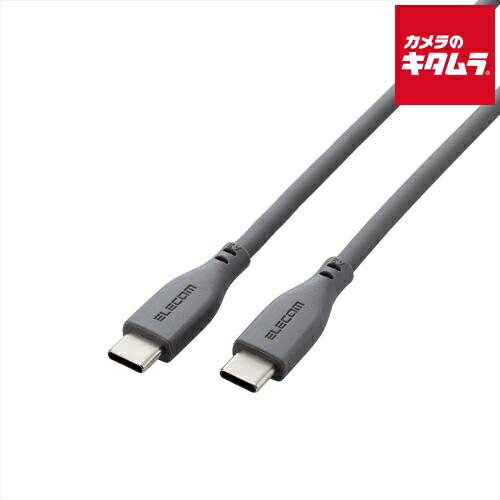 エレコム MPA-CC5PSS15GY USB Type-C to USB Type-Cケーブル/100W対応/シリコン/1.5m/グレー