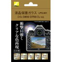 ニコン 液晶保護ガラス LPG-001 D6/D5/D4S/D810/D750/Df用 《納期約1－2週間》