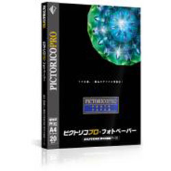 ピクトリコ PPR200-A4/20 プロ・フォトペーパー A4 20枚入り 《納期約1－2週間》