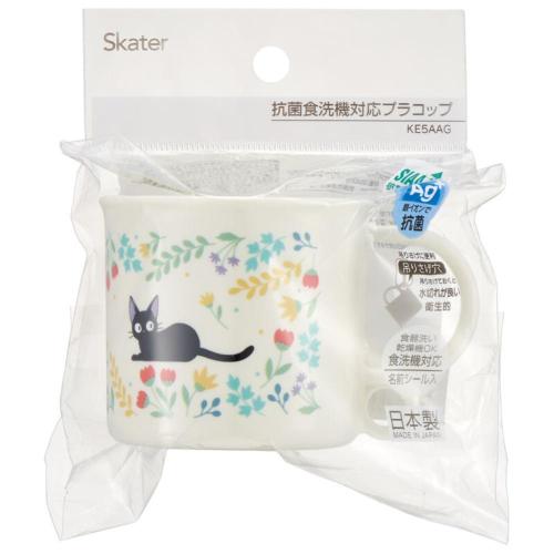 スケーター KE5AAG-564703 子供用プラスチックコップ 魔女の宅急便 ボタニカル ジジ200ml