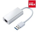 サンワサプライ USB-CVLAN1WN 有線LANアダプタ(USB A Gen1-LAN変換・Gigabit対応・ホワイト)|詳細画像