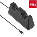 サイバーガジェット 【PlayStation 5】 CY-P5CCS2-BK DualSense Edge/DualSense用 ダブル充電スタンド ブラック ...