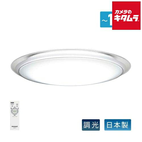 ホタルクス 日本製 LEDシーリングライト HLDZG18398SG 【～18畳用】 HotaluX 新生活 リビング シンプル おしゃれ 引越