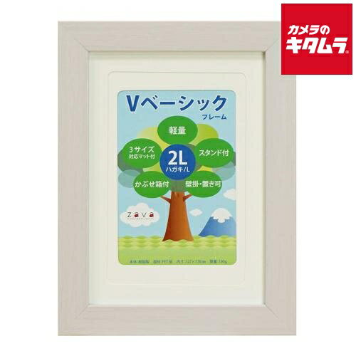 万丈 VF-2LKL-WH Vベーシックフレーム 2L/KG/L ホワイト