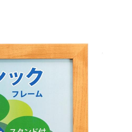 万丈 VF-A4B5-NL Vベーシックフレーム A4/B5 ナチュラル [2]
