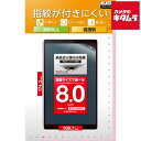 エレコム TB-080FLFG タブレット用汎用フィルム/8.0inch/指紋防止/高透明 《納期未定》(2)