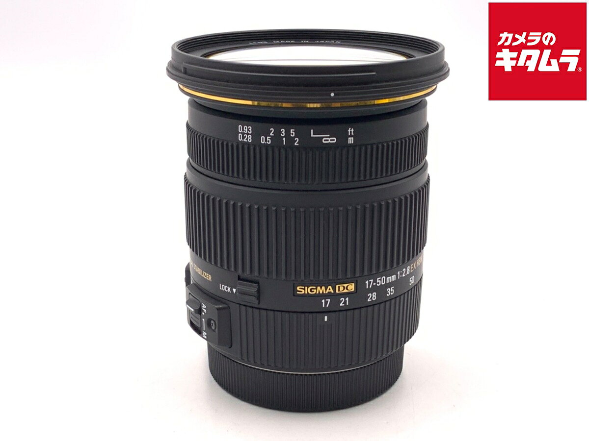 ☆こんにちは(^^シグマ17-50mmF2.8EX DC OS HSMキヤノン用 楽天市場】シグマ 17-50mm f2.8ex dc os hsm キヤノン（メーカーシグマ